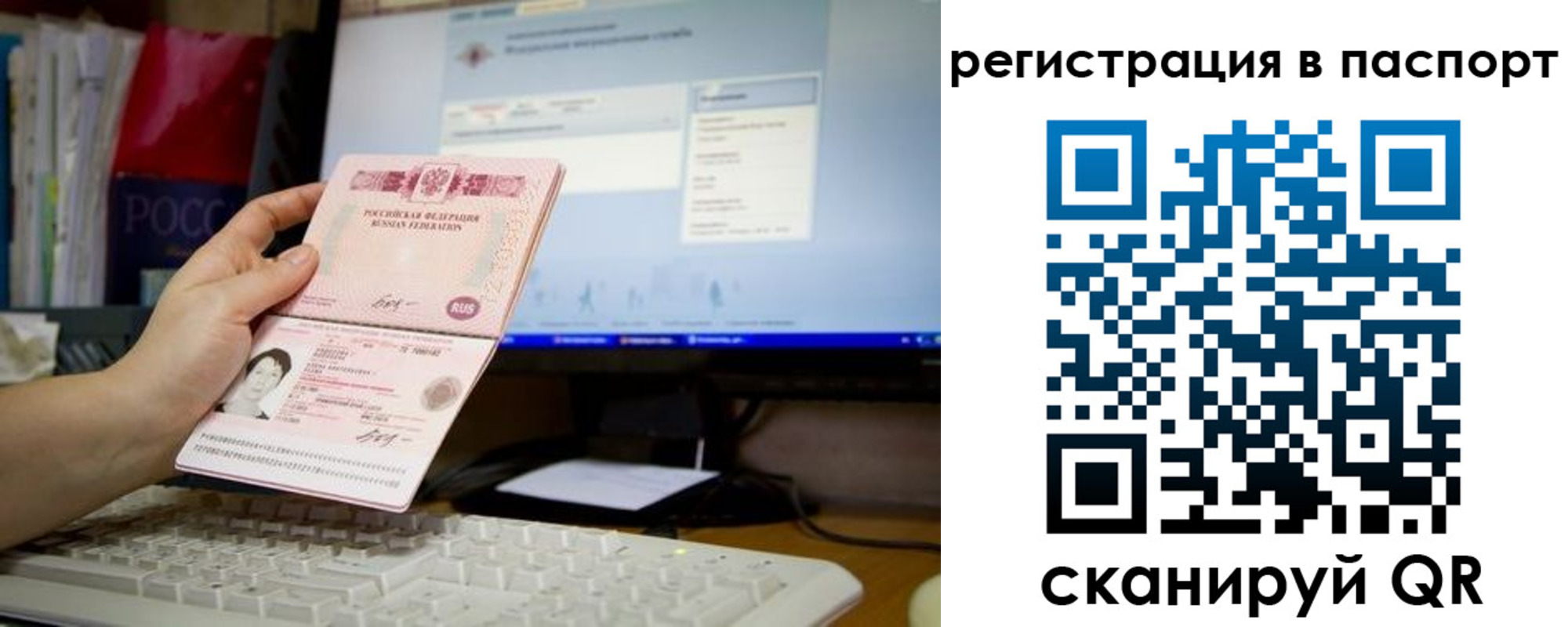 временная регистрация надежно в Суровикино