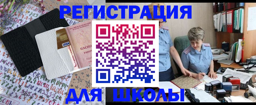 прописка штамп в Суровикино