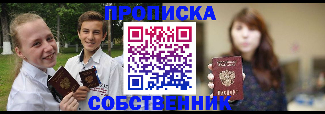 временная регистрация купить в Суровикино